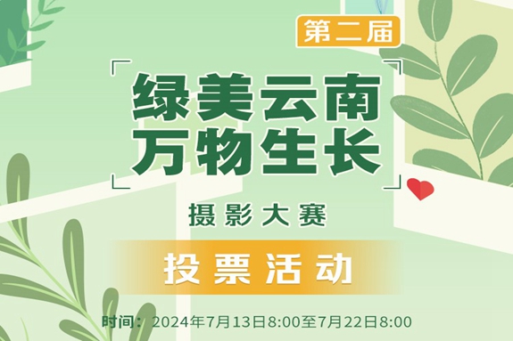 /html/2024/zuixindongtai_0713/71943.html